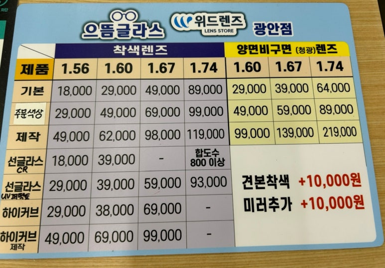 위드광안 이미지