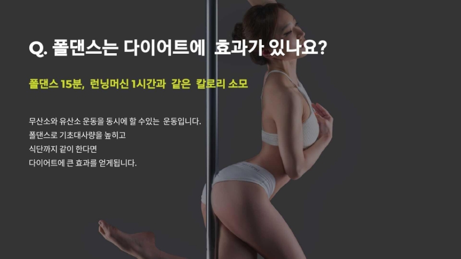 쟝폴폴댄스 이미지
