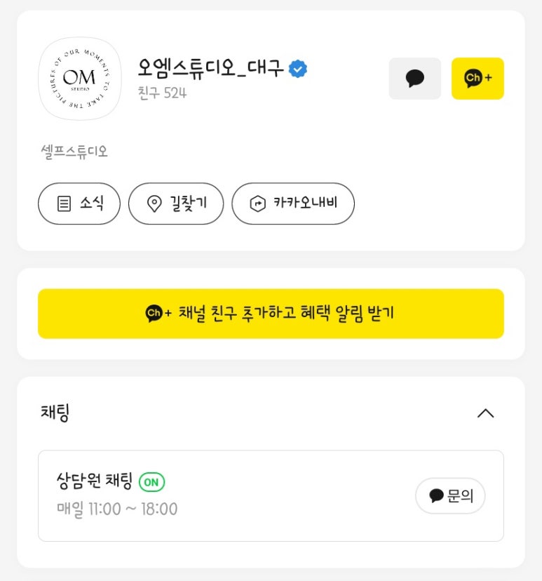 오엠스튜디오 이미지