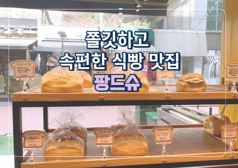 팡드슈 이미지