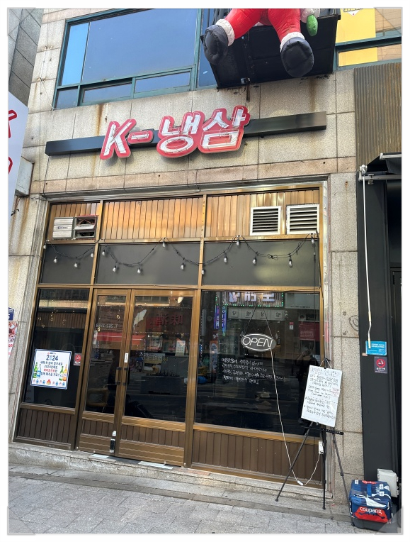 수지냉삼 이미지