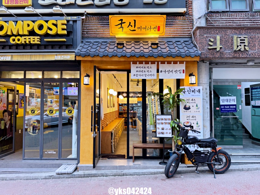 국신이용 이미지