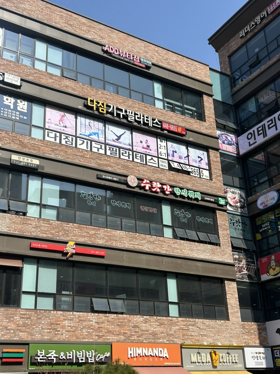수랏간한식뷔페 이미지