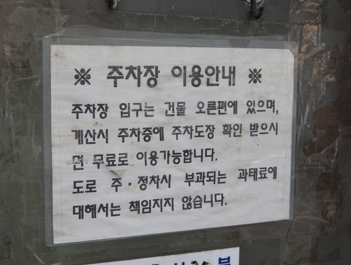 제주왕삼육 이미지