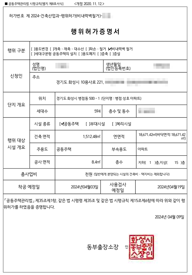 도형건축사사무소 이미지