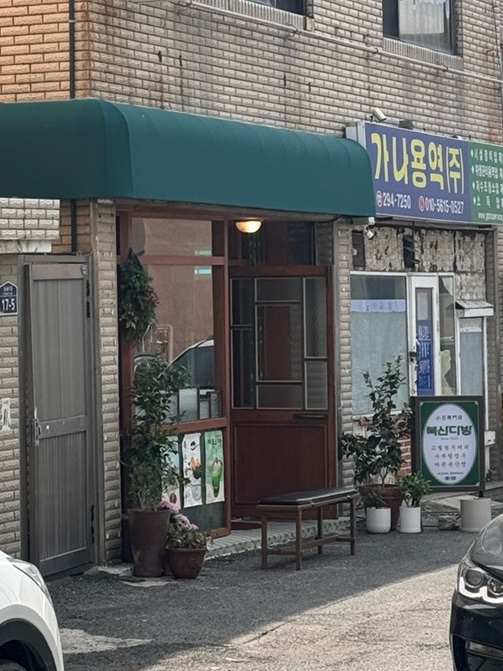 복산 정육점 이미지