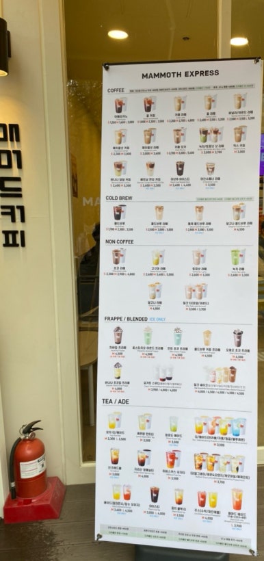 매머드익스프레스역삼 이미지