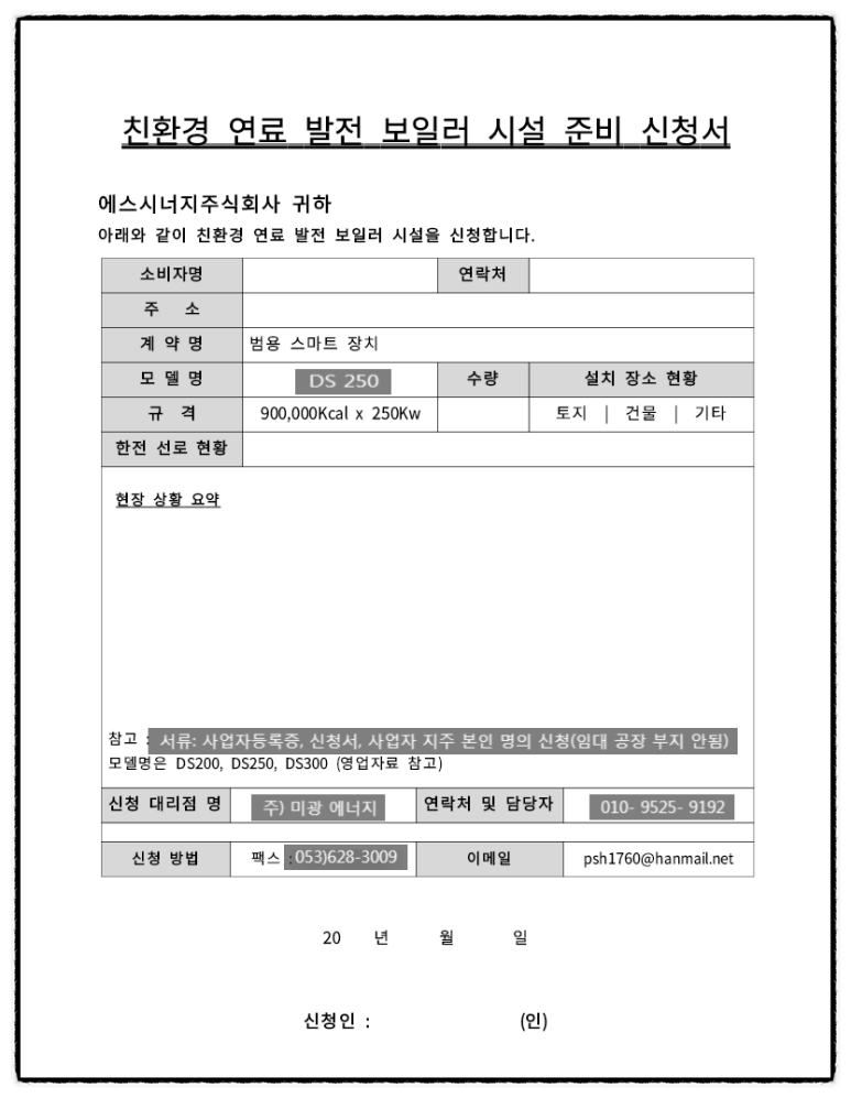 미광건설(주) 이미지