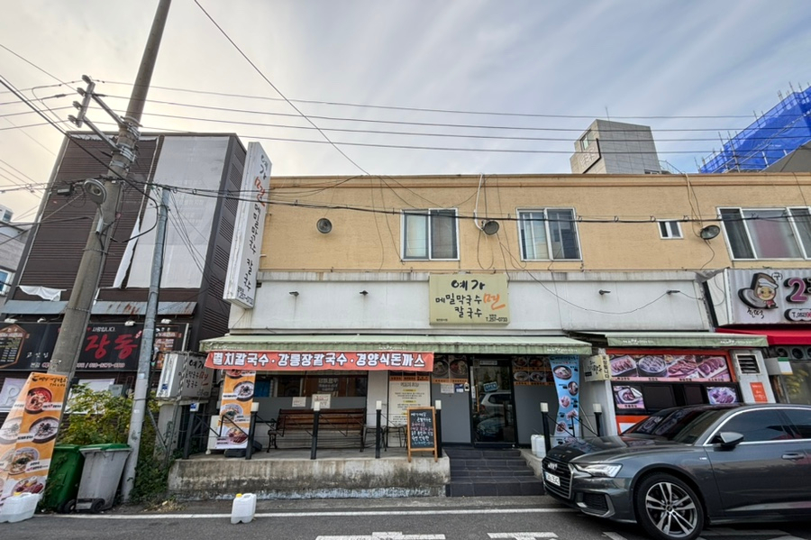 예가막국수 이미지