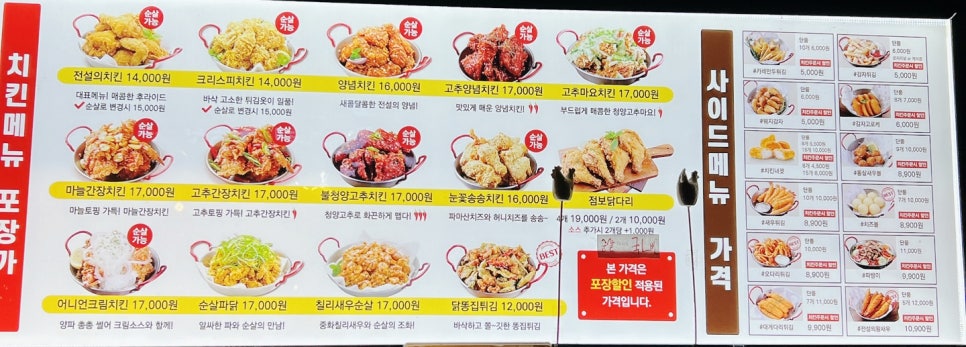 전설의치킨민락동점 이미지