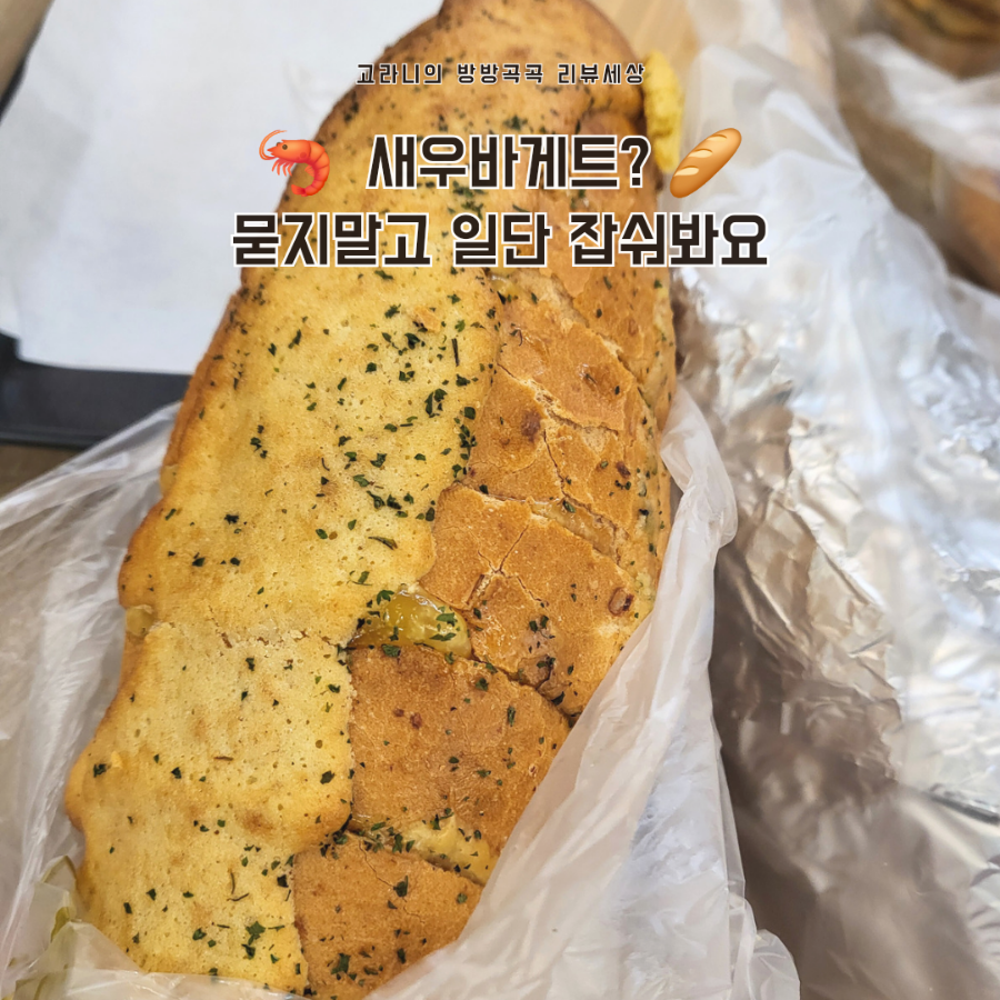 씨엘비베이커리고하도점 이미지