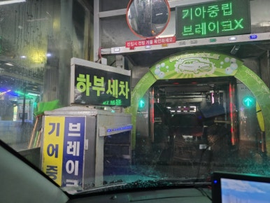 따봉주유소 이미지
