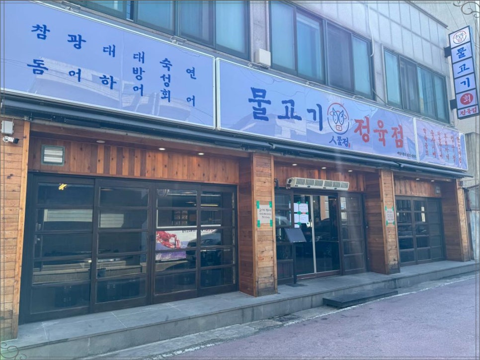 정육점오면 이미지