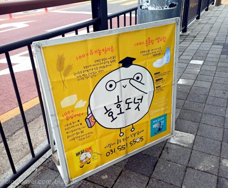 호호토스트 이미지