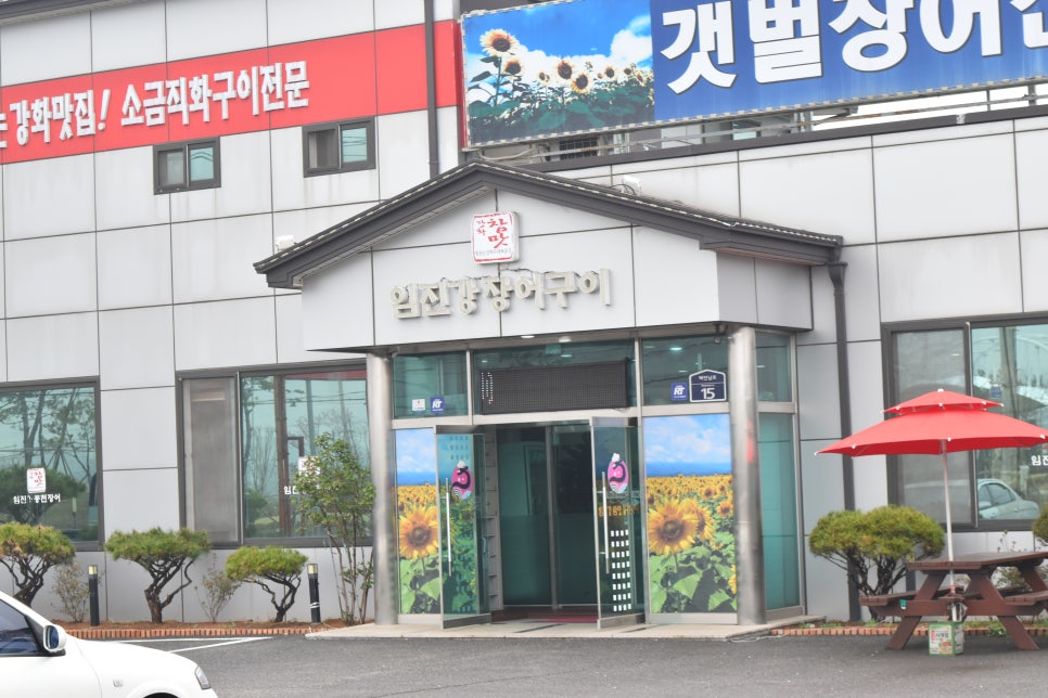 풍천장어구이집 이미지