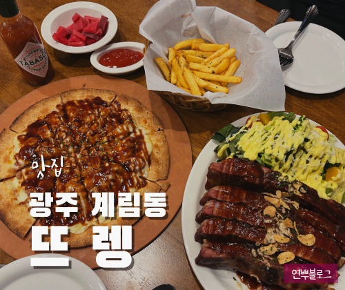 뜨렝 이미지