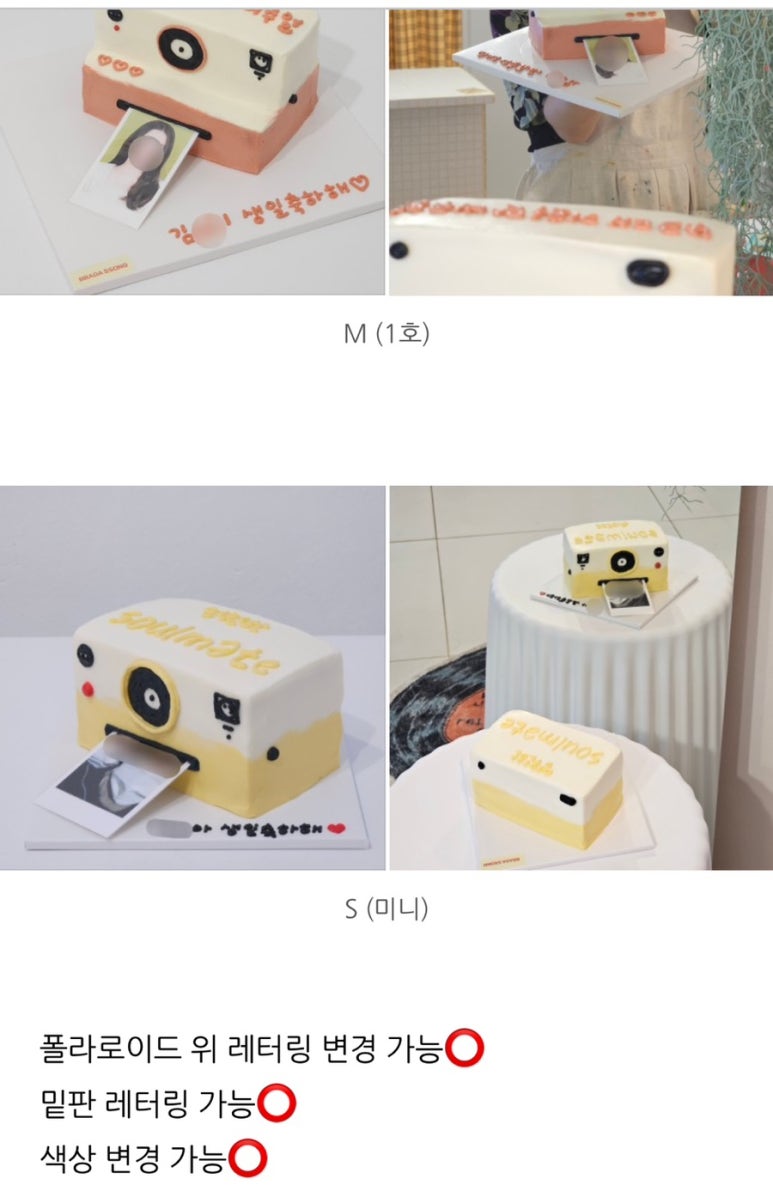 빠다쏭케이크 이미지