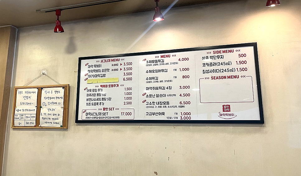 동탄마약떡볶이 본점 이미지