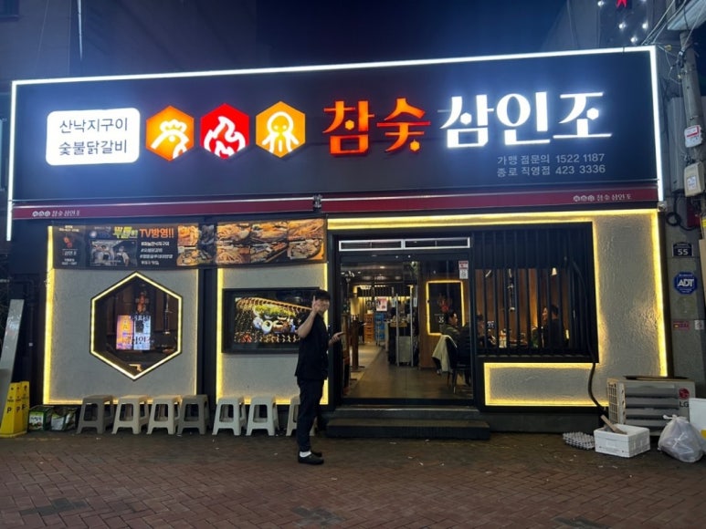참숯구이마을 이미지