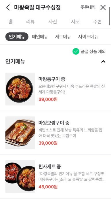 수성족발 이미지
