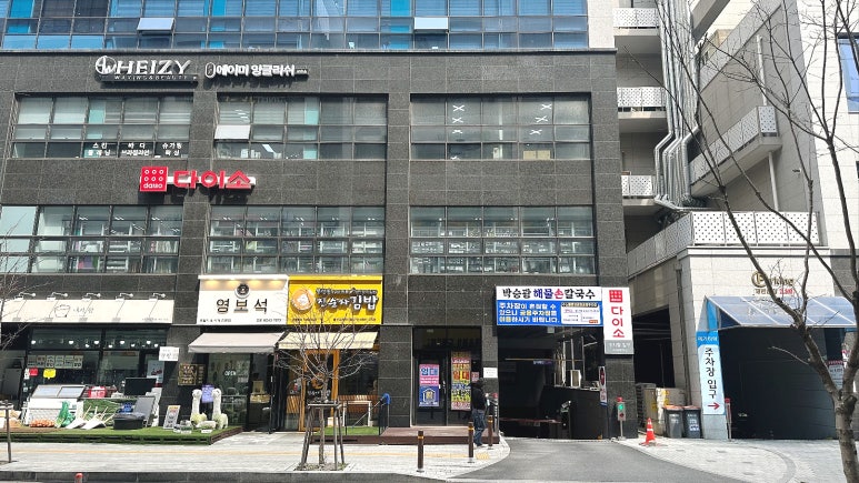 박승광해물손칼국수 새솔동점 이미지