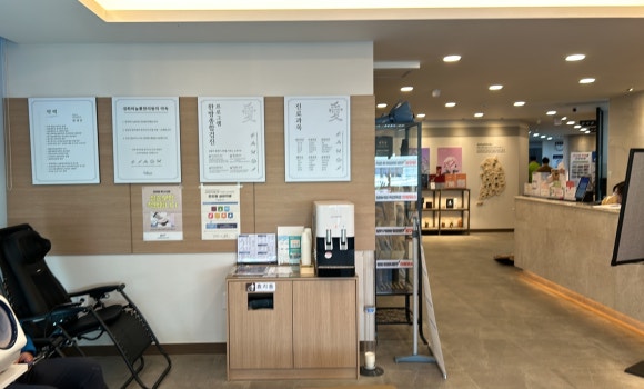 경희하늘애한의원 이미지