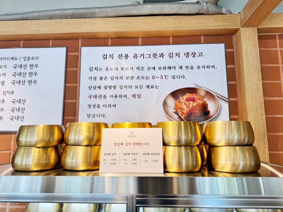 압구정설렁탕 이미지