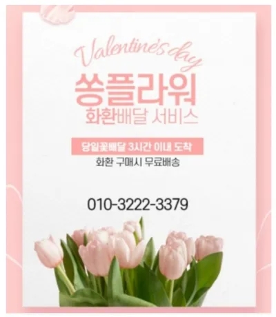 광주정품화환배달 이미지