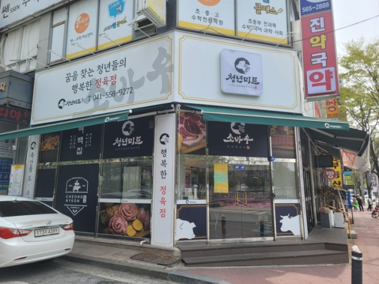 극동정육점 이미지