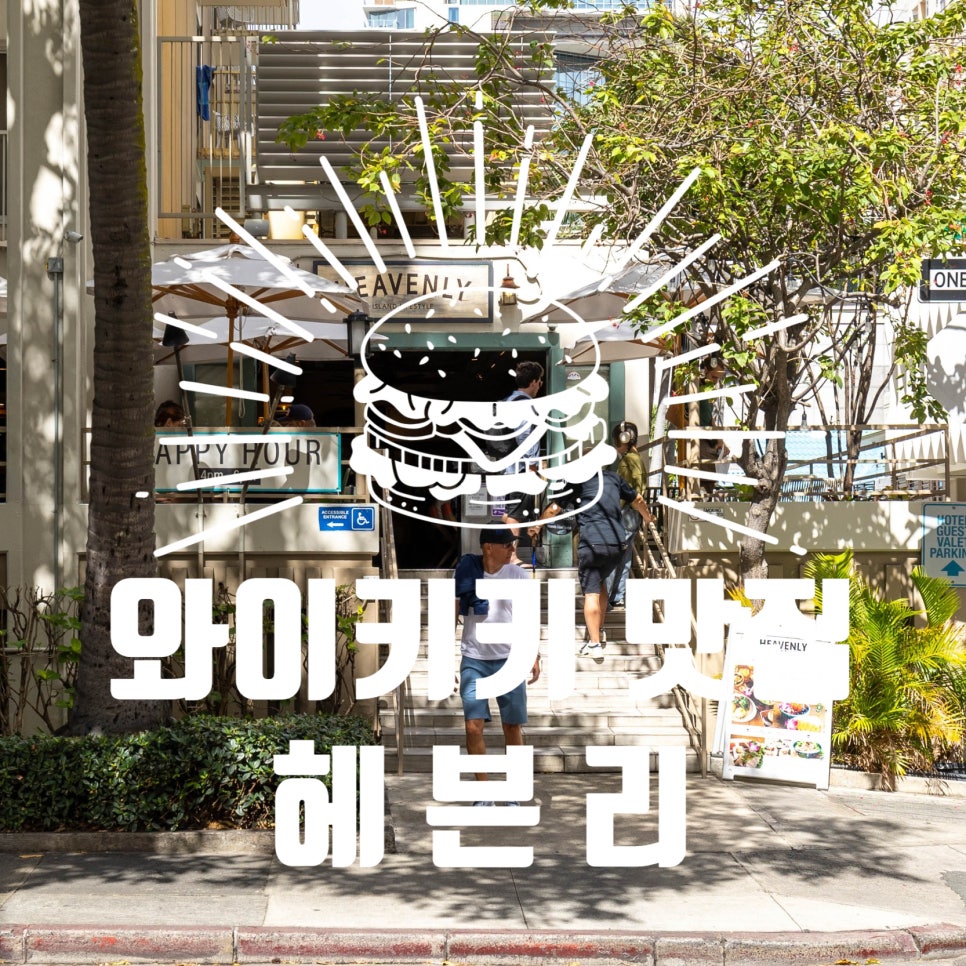 헤븐리푸드 이미지