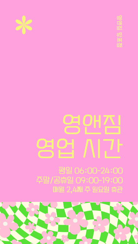 영앤주 이미지