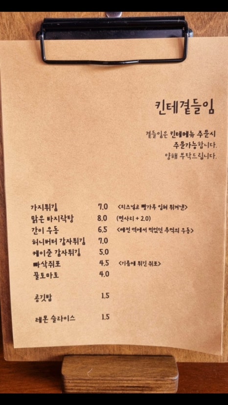 킨테하우스 이미지