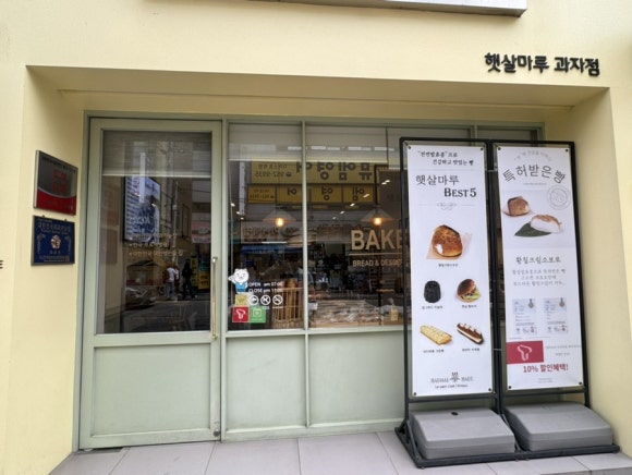 마루과자점 이미지