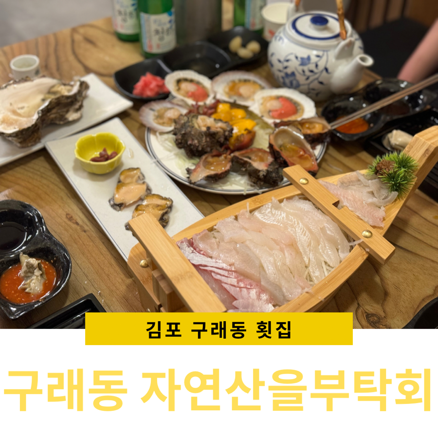 자연산을부탁회 이미지