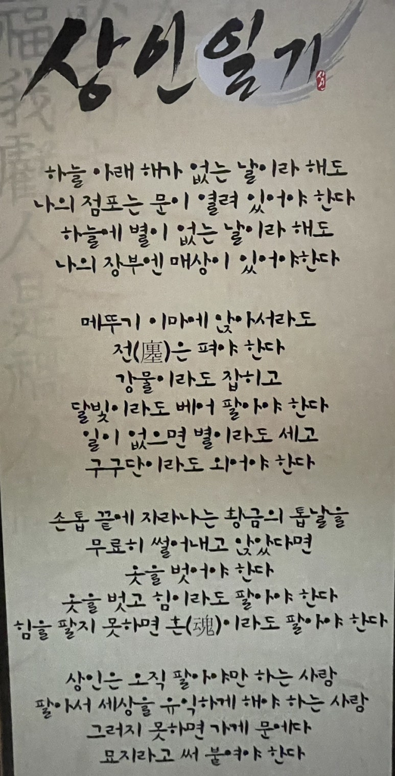 상인일기숯불갈비전문점 이미지
