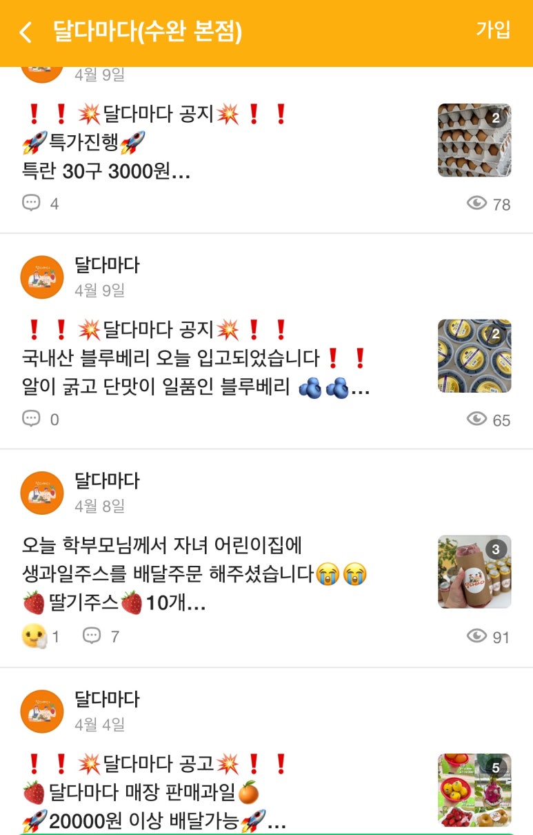 달다마다 이미지