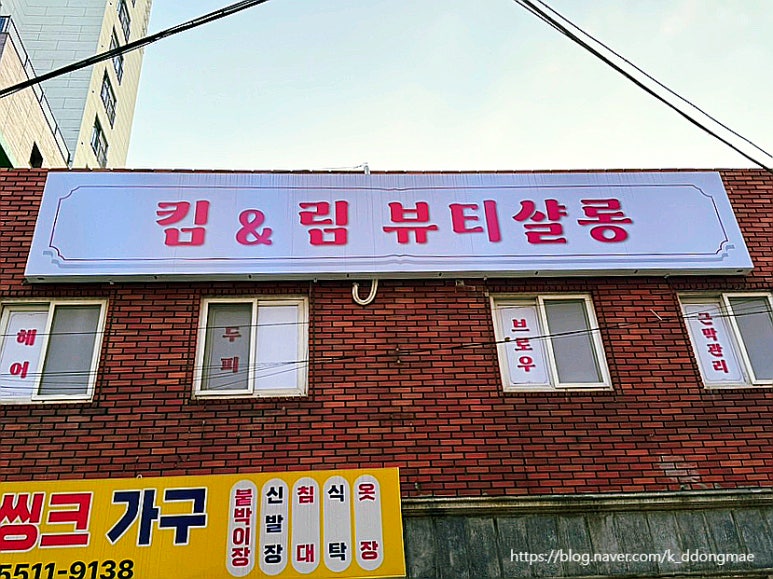 킴앤림 뷰티살롱 이미지