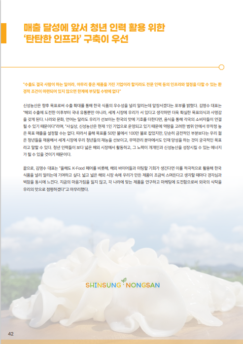 (주)엠알케이푸드 이미지