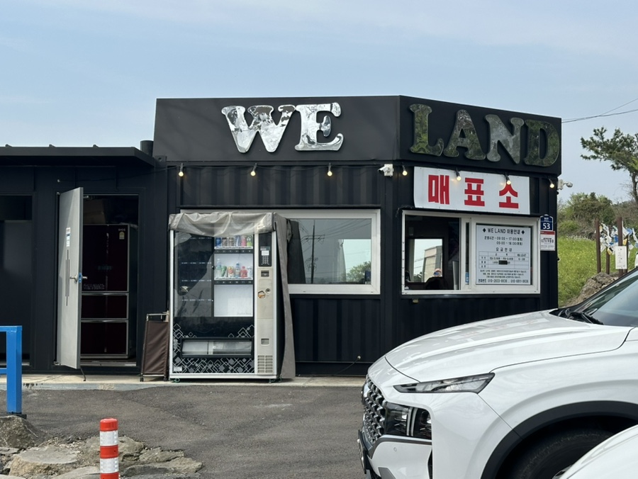 위랜드 카트장 이미지