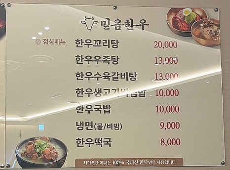 믿음한우 옥암점 이미지