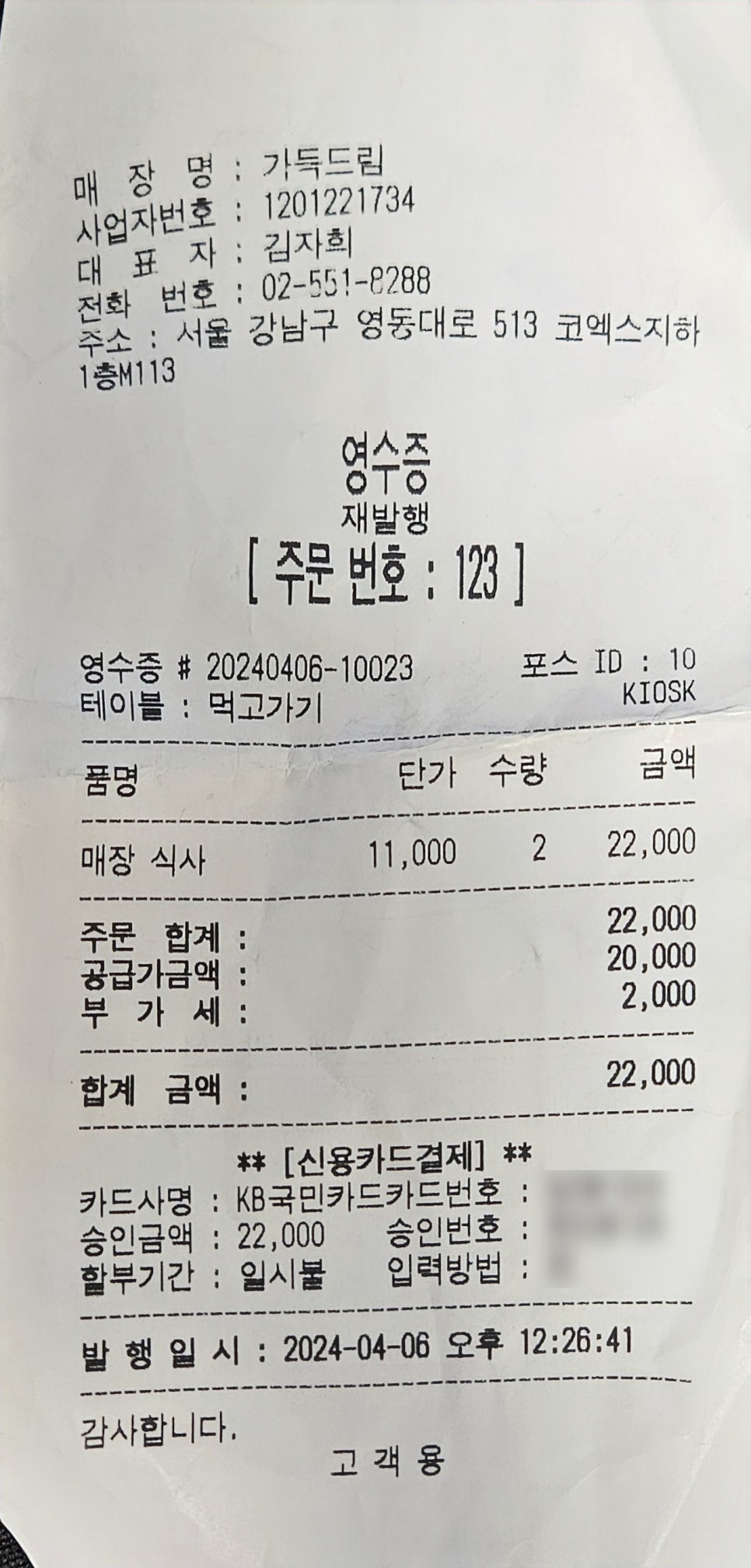 집밥가득드림 이미지