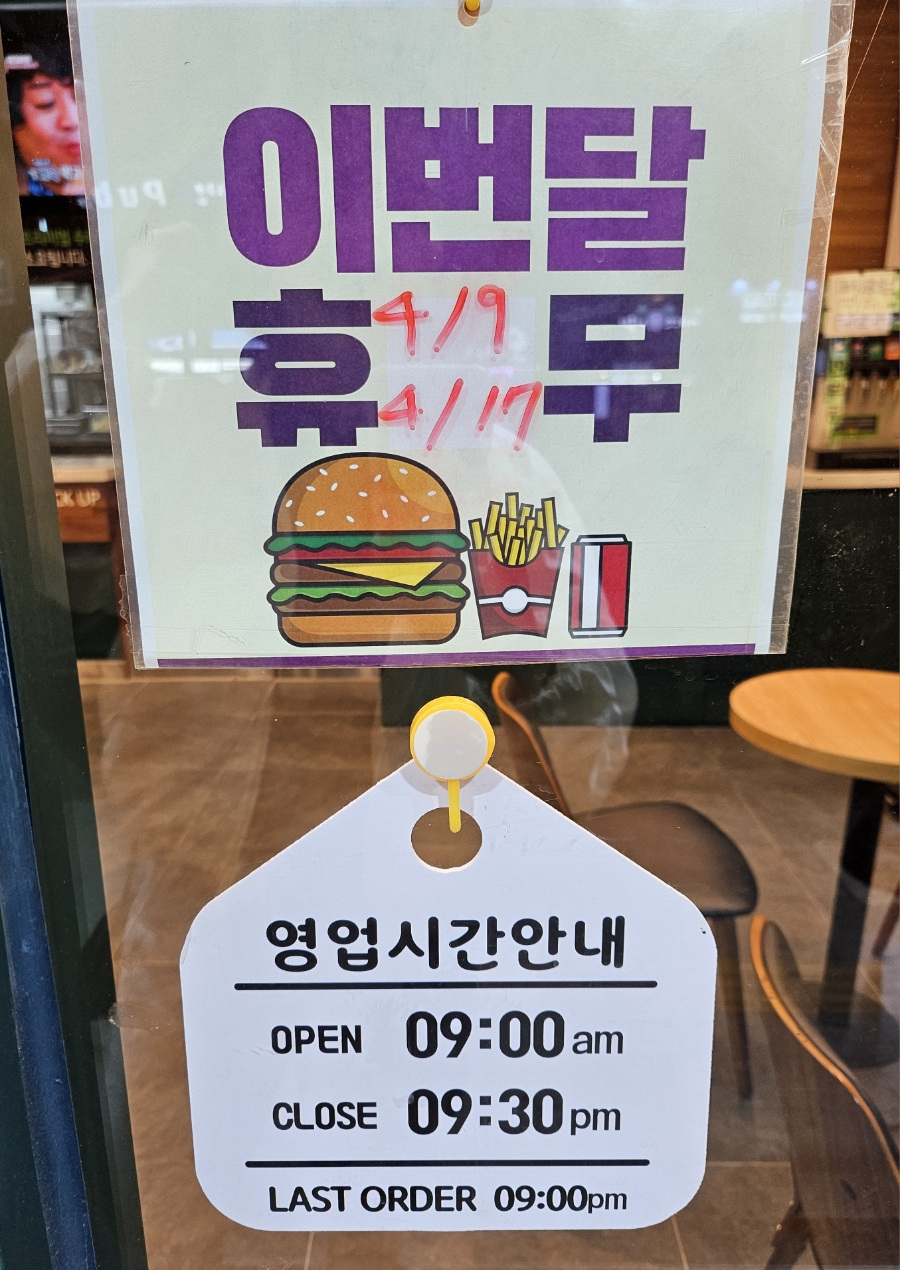 프랭크버거 의정부호원점 이미지
