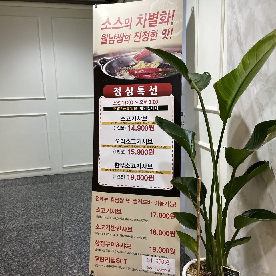 샤브쌈주머니 이미지