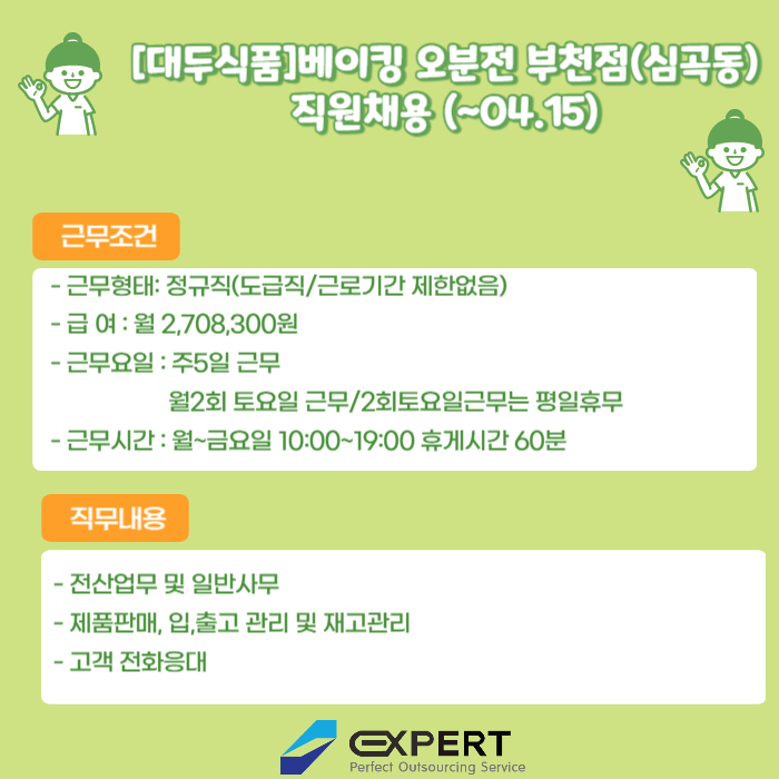 오분전 부천점 이미지