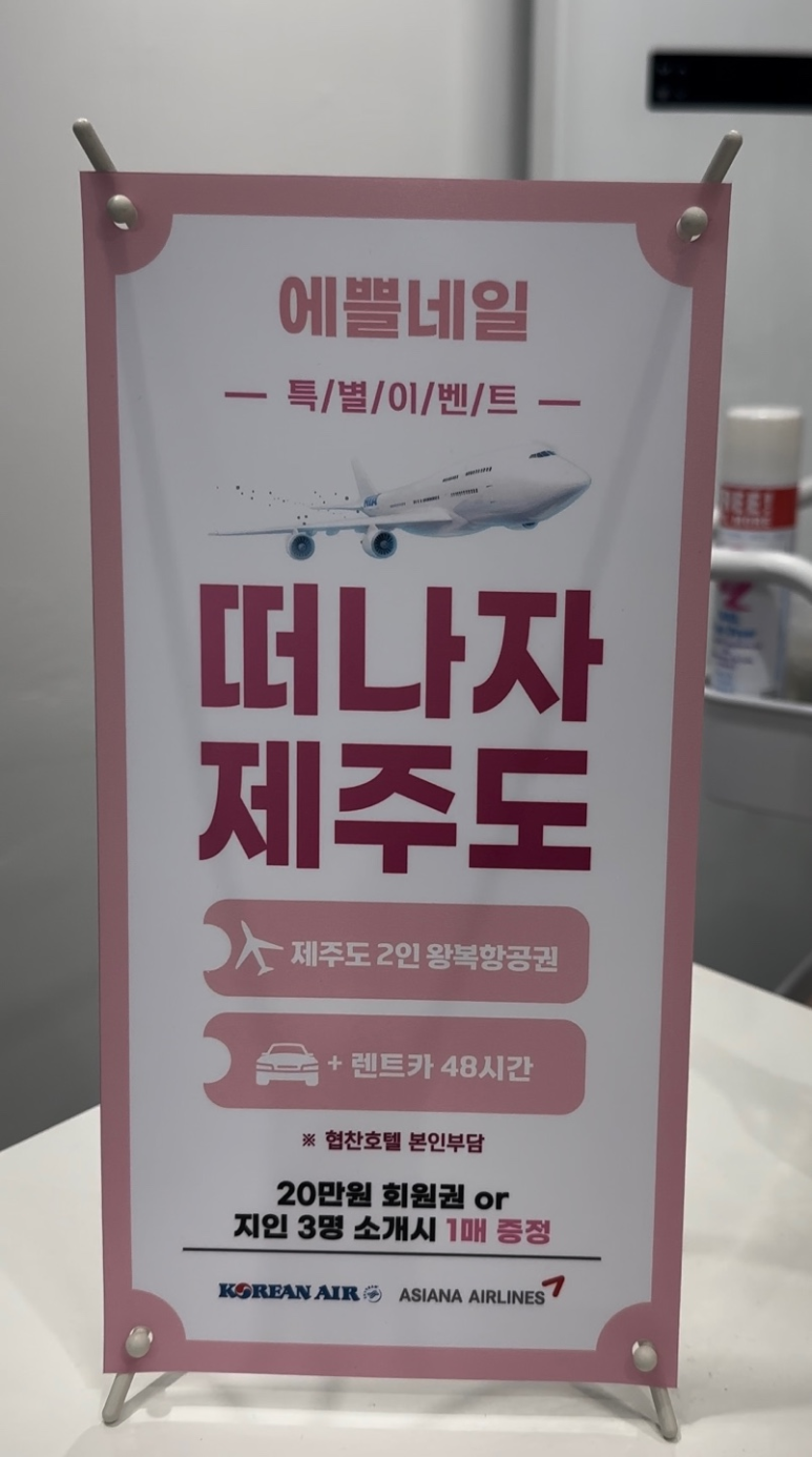 에쁠네일 이미지