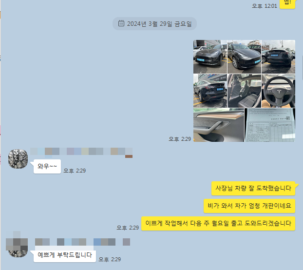 다이렉트오토팀 이미지