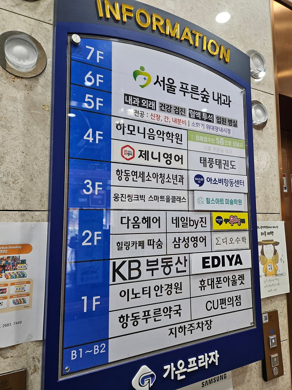 가온내과의원 이미지