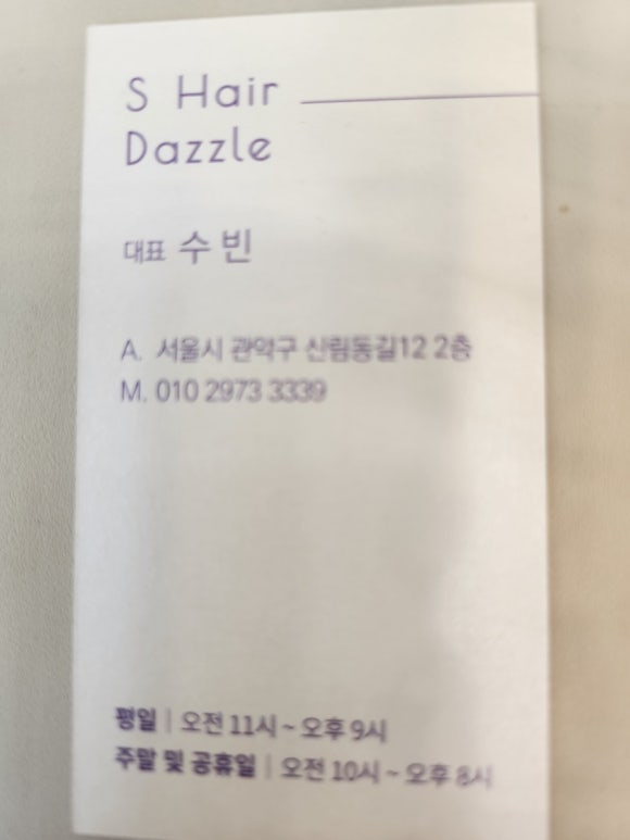 에스헤어다즐 이미지