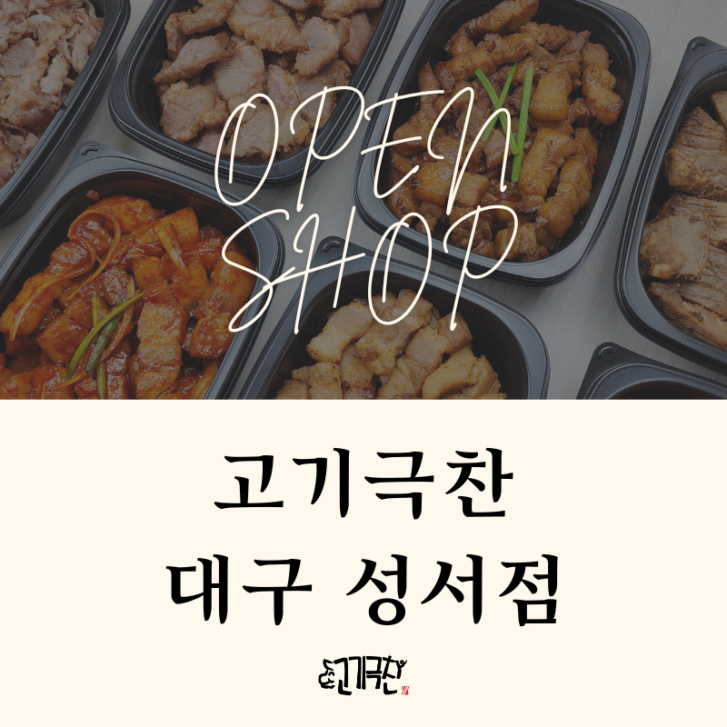 배달삼겹양만이 이미지