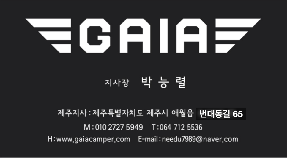 가이아제주지사 이미지